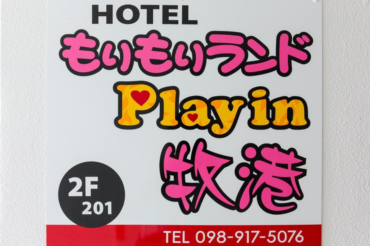 Morimori Land Aparthotel Ginowan Exterior photo